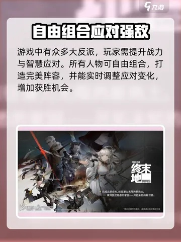 明日方舟终末地4攻略：高效通关秘籍，解锁全新挑战技巧