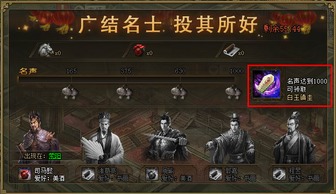 燕云十六声石惊天结交攻略，深度解析新技巧