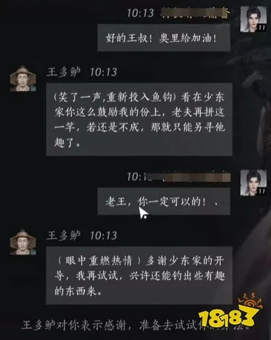 燕云十六声攻略：王多鲤结交技巧深度解析