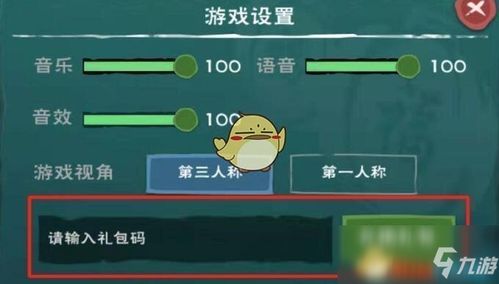 2026版冒险之心通用兑换码大全，长期有效攻略汇总