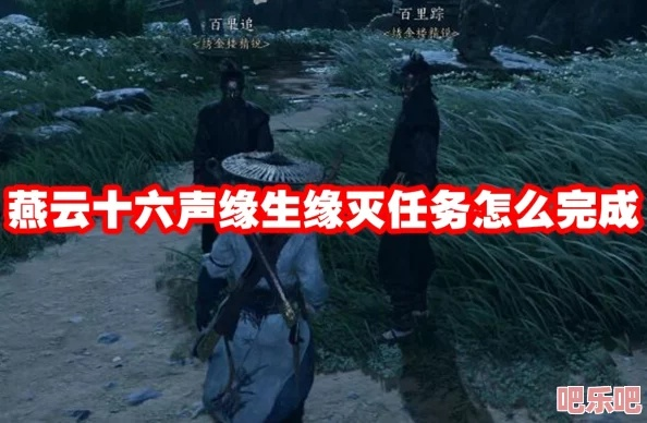 燕云十六声妙觉结交攻略，对话技巧深度解析