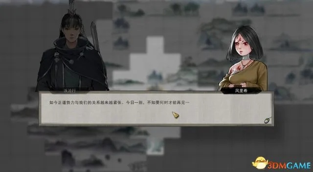 八荒秘术：破解《鬼谷八荒》已婚女子攻略新法