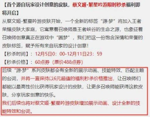 王者荣耀蔡文姬奇遇梦乡价格揭秘，深度解析新价值体验