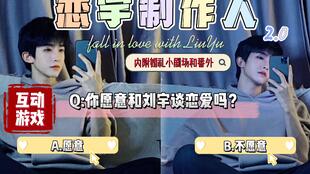 燕云十六声王甫虎结交攻略，深度解析互动技巧