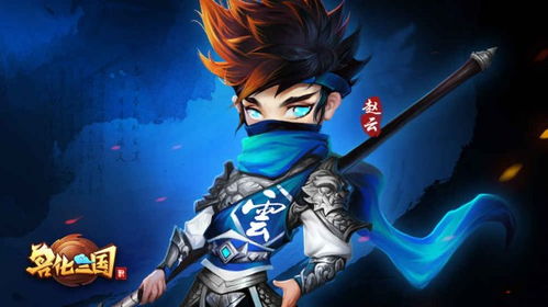 兽化三国开发发行揭秘：探寻幕后实力派公司风采