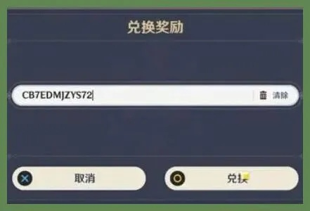 汉克旅店兑换码大全，手游礼包CDK最新揭晓攻略