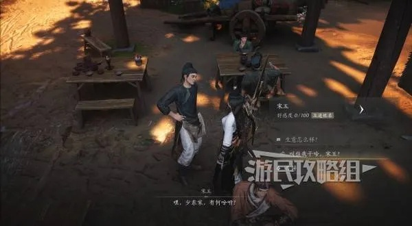 燕云十六声刘乞丐结交攻略：高效互动新技巧