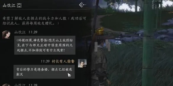 古月胡结交秘籍：燕云十六声对话攻略全解析