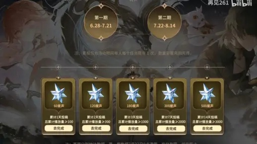 鸣潮3.1星声获取全解析，揭秘3.1版本星级成就攻略