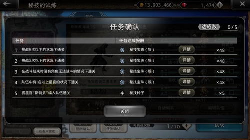 攻略揭秘：高效收集歧路旅人0支柱精粹技巧分享