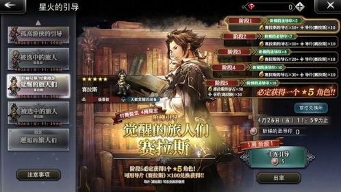 攻略揭秘：轻松招募歧路旅人0斯蒂娅，解锁全新游戏体验