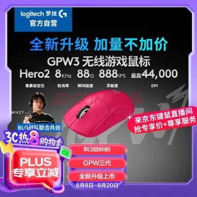 罗技G PRO X2 SUPERSTRIKE雪豹国行版GPW5，电竞巅峰新锐之选