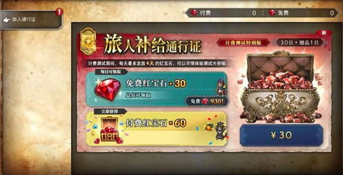 打造零物理伤害克星！歧路旅人0物理免疫阵容攻略解析