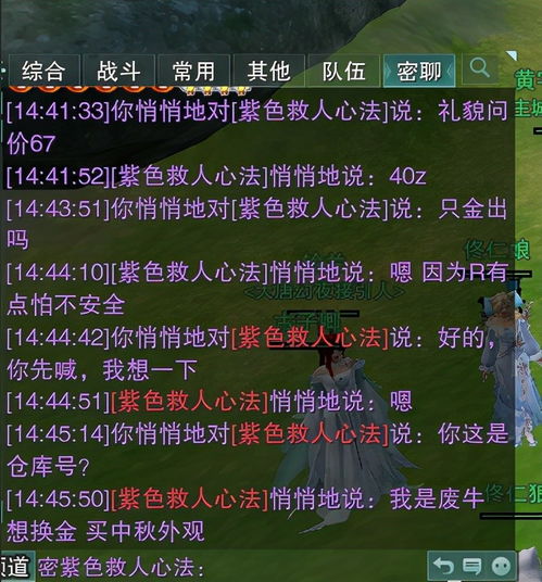 燕云十六声攻略：轻松解锁安乐希结交技巧