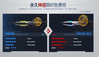 逆战风暴行动武器攻略：精选推荐，提升战斗实力