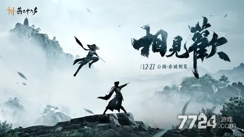 2026燕云十六声射覆答案宝典，题库对照表全新解析