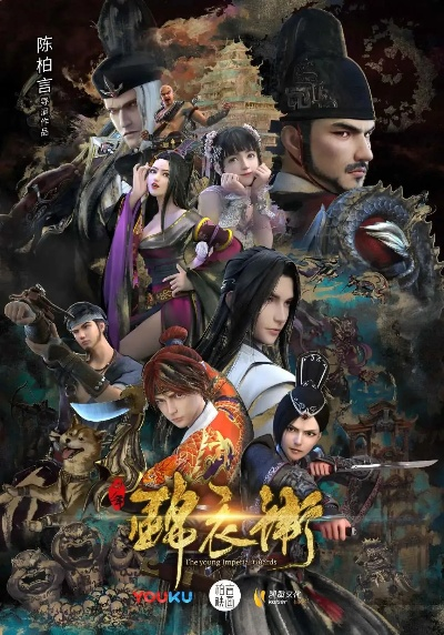 武侠巨制《锦衣卫》播放量突破260万，喜提新纪录！