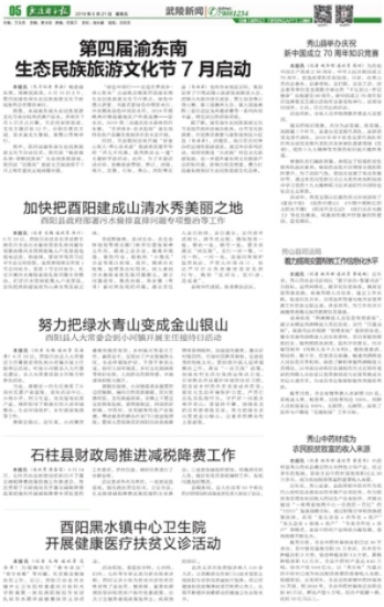 武陵循环攻略：揭秘高效毕业新路径