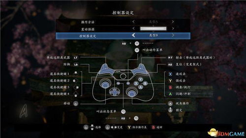 《仁王3》操作秘籍：深度解析键位布局与技巧解析