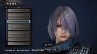 《仁王3》御姐风采捏脸攻略，解锁独特魅力新玩法