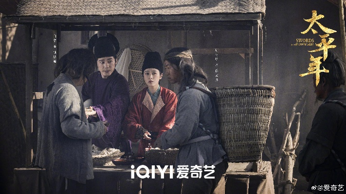 《太平年》字幕纠错紧急，幕后团队紧急打补丁升级，品质保障新升级