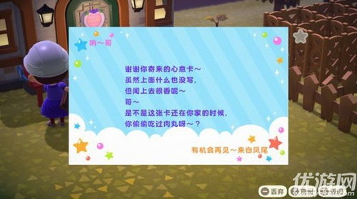 《动物森友会》Nook集成就速成攻略，解锁全秘籍！