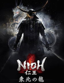 《仁王3》震撼来袭，《生化9》狂潮席卷，双作轰炸新巅峰！