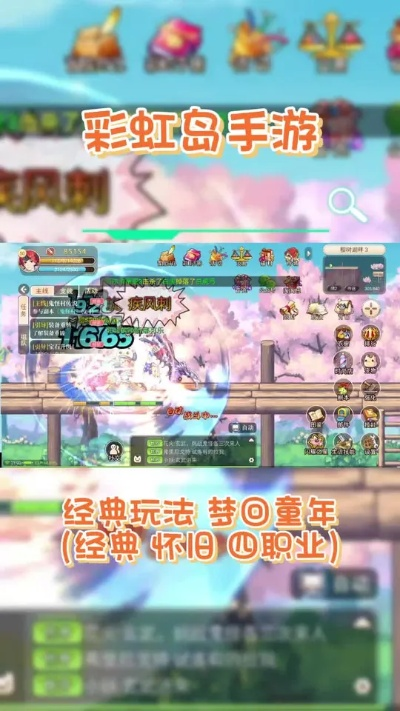 2025年彩虹岛官方下载安全吗？权威推荐最新安全通道！