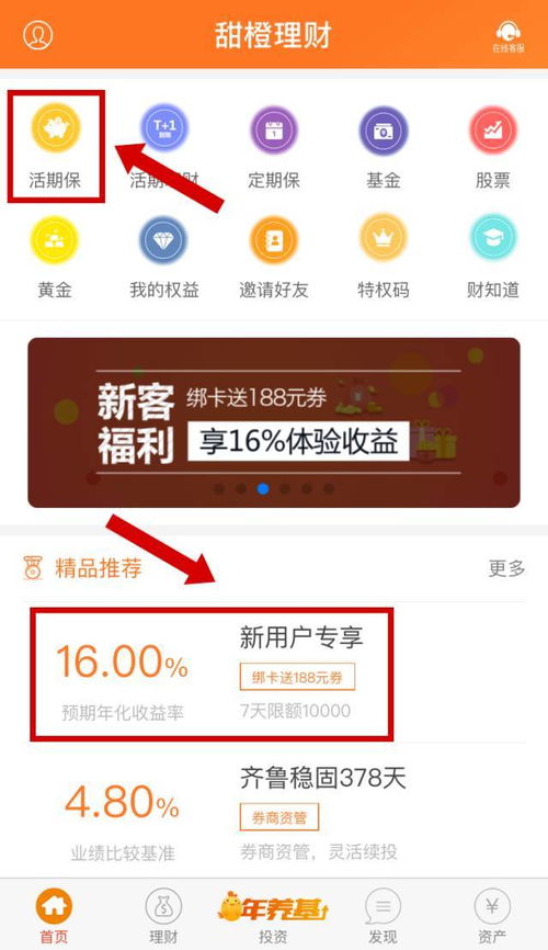 PS钱包抵扣新福利来袭，体验全新用户特权！