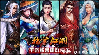 江湖饥渴度爆表！《金庸群侠传》PV狂揽400万播放，武侠新巅峰！