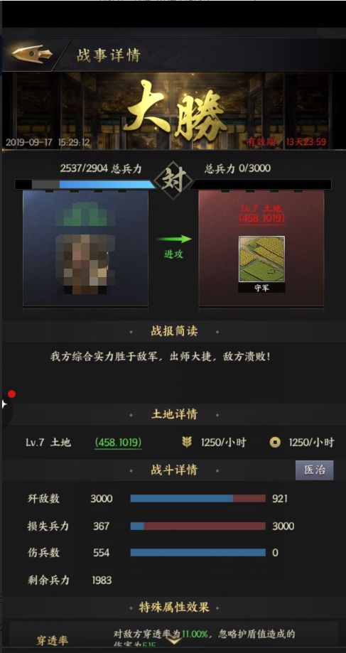 《仁王3》前期属性优化攻略：高效加点技巧深度解析