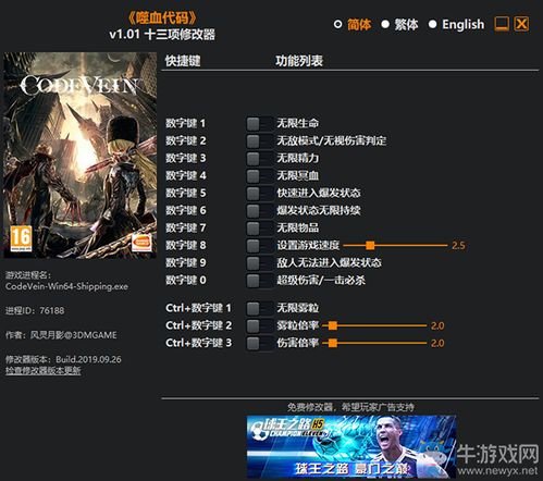 《噬血代码2》武器解析：揭秘最强装备搭配攻略