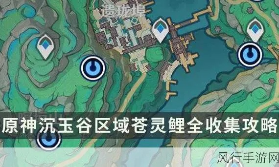 景玉谷灵感点高效攻略，解锁神秘新价值