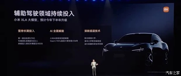 小米车主荣耀时刻，YU7新贵改写传奇