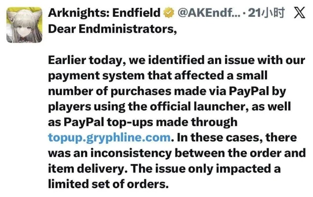 全额退款背后：揭秘《终末地》外服支付新保障