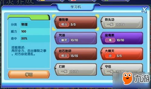 《口袋妖怪日月图鉴》新手攻略秘籍大揭秘，精灵养成必看指南