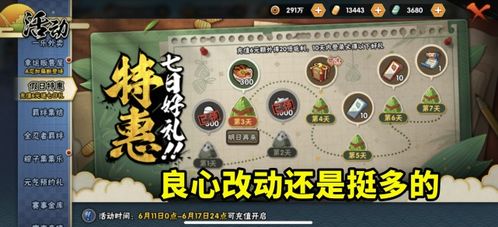 火焰掷骰定神界，温克行动改结局