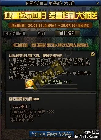 高爆率刷宝盛宴！地下城开荒+冒险家商店全新DEMO爽翻天！