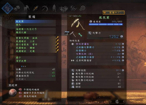 《仁王3》独门秘技解锁！盗人法获取攻略大揭秘！