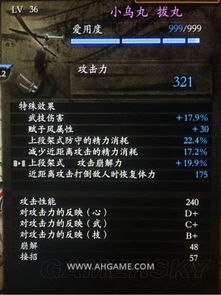 《仁王3》逆用格挡技巧解析，解锁忍者遗发高效获取法