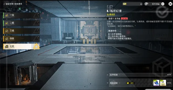 《明日方舟终末地》帝江号舱室干员攻略，基建技能全解析新视角