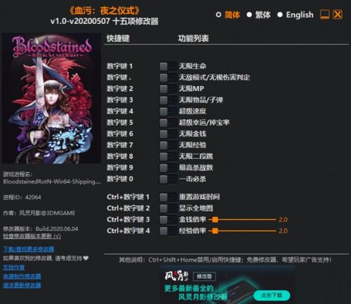 《仁王3》试玩版独家分享：风灵月影39项修改器下载攻略揭秘