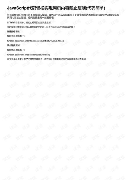 《噬血代码2》高效攻略：轻松解锁普通客人证08新途径