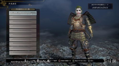 《仁王3》捏脸码深度解析：高效打造个性化角色技巧揭秘