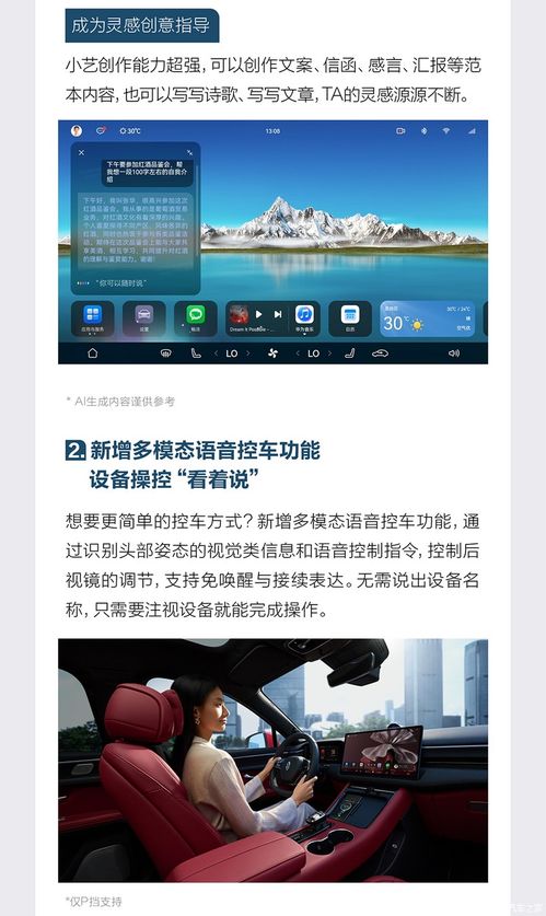 景区点赞达人喜提问界M7，女游客视频走红网络