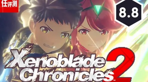 《异度之刃2终极版》官宣改写，2026年发售信号拉满，创新体验升级