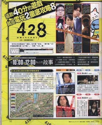 《428涉谷封锁案》剧情攻略与结局解析宝典