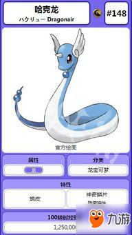 宝可梦图鉴揭秘：皮卡丘伊布属性特点全解析