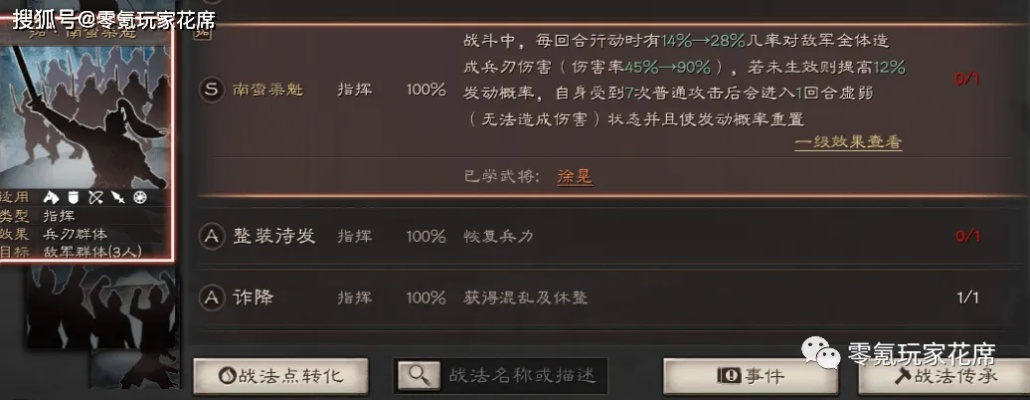 主播千胜万人敌毁约赔850万，揭秘《三国志·战略版》竞品纠纷新案值