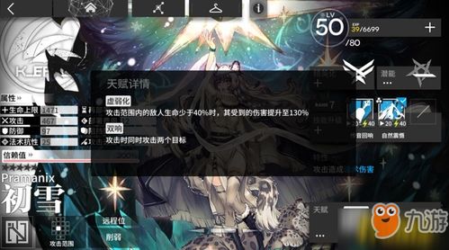 《明日方舟》物理队打造秘籍：高效输出技巧深度解析